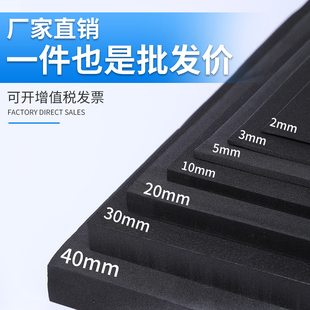 38度黑色EVA泡棉板材料cos道具制作eva泡沫板材海绵 包装 内衬定制