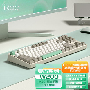 ikbc工业灰机械键盘无线游戏樱桃cherry红茶轴电竞办公