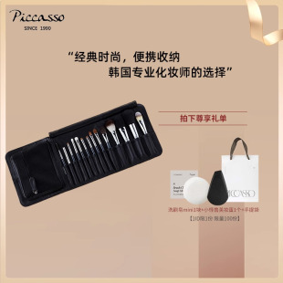 韩国piccasso14件套Mini便携基础化妆刷套刷真皮刷包化妆师专用