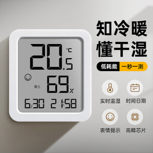室内温度计家用精准婴儿电子温湿度计高精度湿度计数显气温测温计