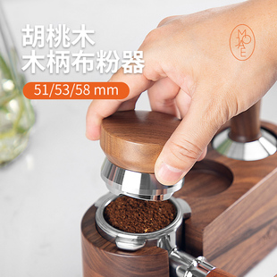 MOJAE 摩佳咖啡压粉器胡桃木柄布粉器可调节原木压粉锤51 58mm