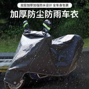 电动车防雨罩通用摩托车衣车罩遮雨披加厚防尘盖布电瓶车防晒罩黑