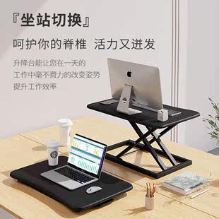 增高笔记本桌面折叠支架 办公桌可升降工作台电脑桌家用台式 站立式