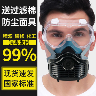 修防尘面罩面具 防尘口罩口覃防工业粉尘灰尘呼吸口鼻罩打磨煤矿装