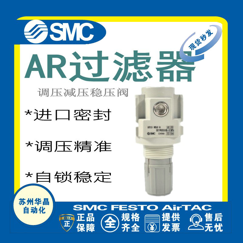 AR40 02BG AR20 03BG AR30 SMC气源处理器减压阀AR10