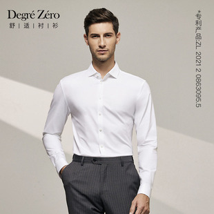 男 高级商务衬衣升级版 长袖 衬衫 Zero舒适匹马棉免烫白衬衫 Degre