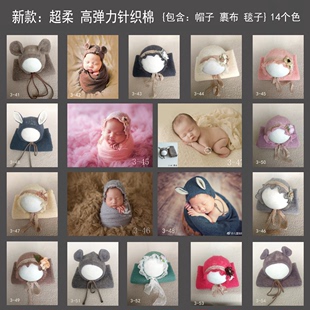 新生儿摄影道具帽子裹布毯子婴儿拍照影楼宝宝儿童摄影2018新款