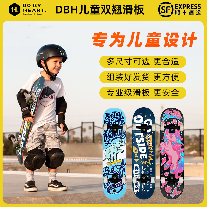 DBH儿童滑板专业板女生初学者双翘四轮滑板车6一12岁网红青少年