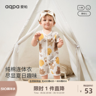 aqpa爱帕婴儿短袖 连体衣夏季 宝宝衣服网眼爬服可爱萌纯棉哈衣 薄款