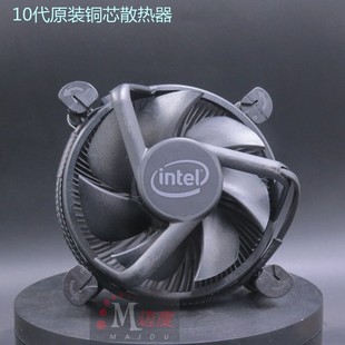 铜芯intel英特尔台式 10代I7PWM 机CPU散热器风扇超静音1150
