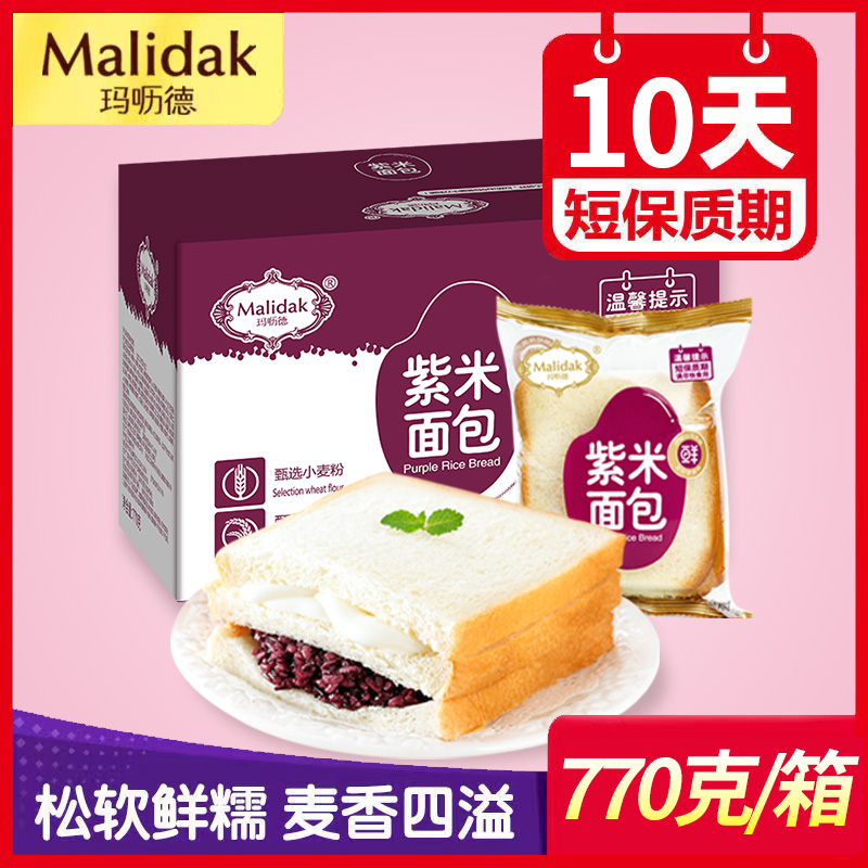玛呖德紫米面包夹心奶酪糕点手撕吐司蛋糕营养早餐蒸小零食品整箱