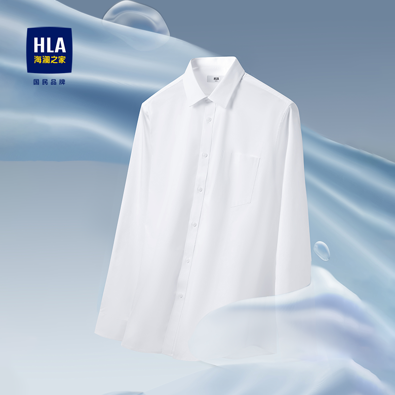 衬衫 HLA 外套 春夏纯色白衬衣男士 海澜之家长袖 商务职业衬衫 正装