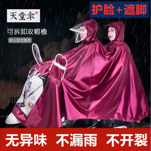 全身防暴雨雨披 加大加厚电瓶车长款 天堂电动摩托车雨衣双人男女款