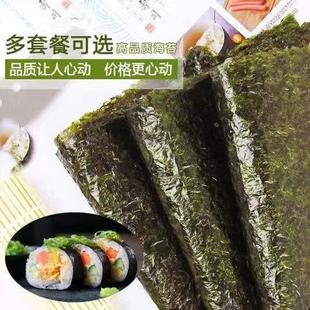 全套 寿司海苔大片50张做紫菜片包饭专用材料食材饭团家用工具套装