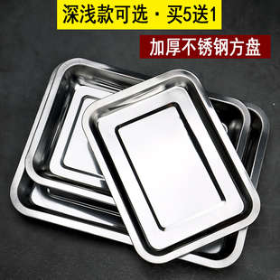 不锈钢方盘长方形托盘商用加厚铁盘子蒸饭盘餐盘菜盘烤鱼盘饺子盘