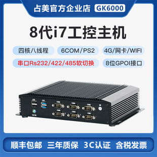 6串口并口GPIO双网 占美GK6000十代迷你工控电脑主机无风扇嵌入式