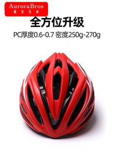 骑行头盔 备一体成型单车夏季 自行车骑行头盔男女通用山地公路车装