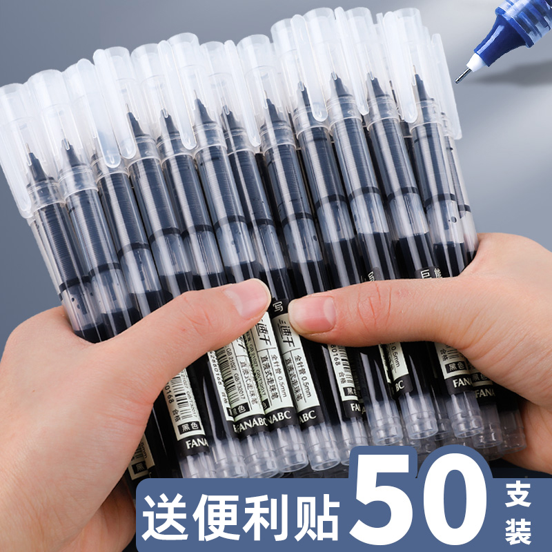 走珠笔0.5mm中性笔学生用速干笔碳素笔水性笔直液笔签字笔 直液式