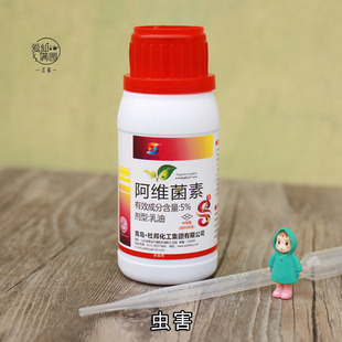 稻纵卷叶螟杀虫剂 5%阿维菌素小菜蛾