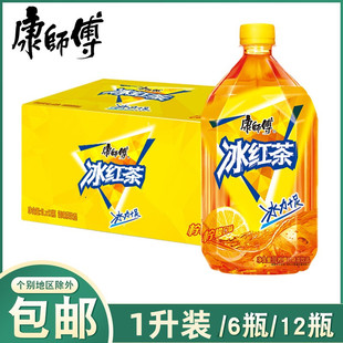 康师傅冰红茶 饮料夏季 12瓶整箱装 新口味柠檬味 果味风味饮品1L