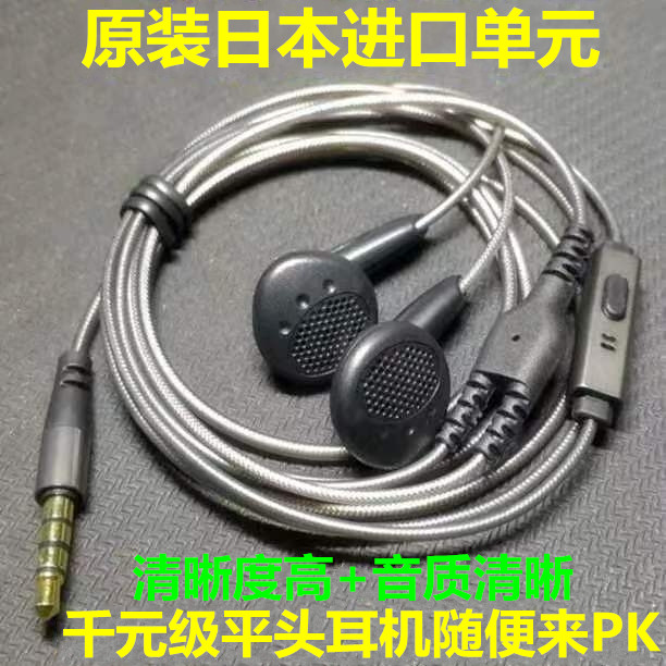 原装 日本经典 耳塞 E808重低音炮耳机DIY索尼手机带麦K歌通用平头式