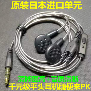 原装 E808重低音炮耳机DIY索尼手机带麦K歌通用平头式 耳塞 日本经典