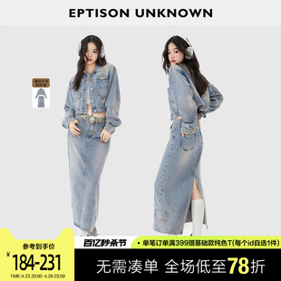 EPTISON时尚 新款 女2024春季 复古洋气牛仔外套半身长裙两件套 套装