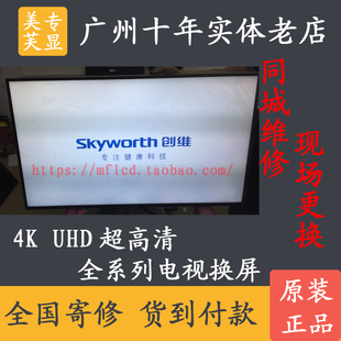 广州同城小米海信夏普三星索尼乐视液晶电视专业换屏幕显示屏维修