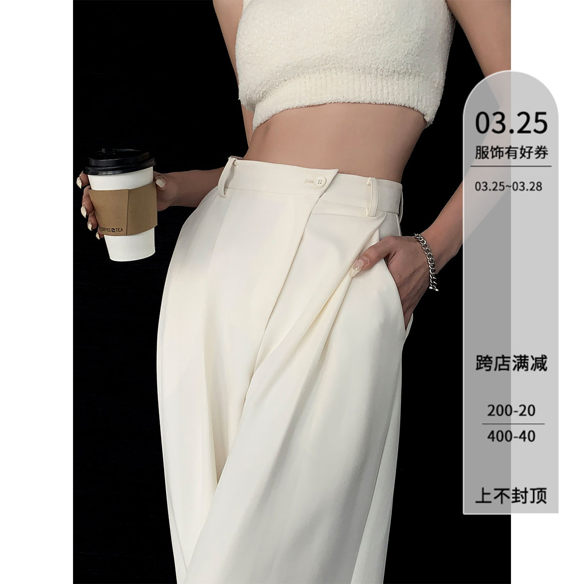 窄版 PAPERLLL春秋新款 阔腿裤 高腰垂感直筒白色西装 女2023新款 裤