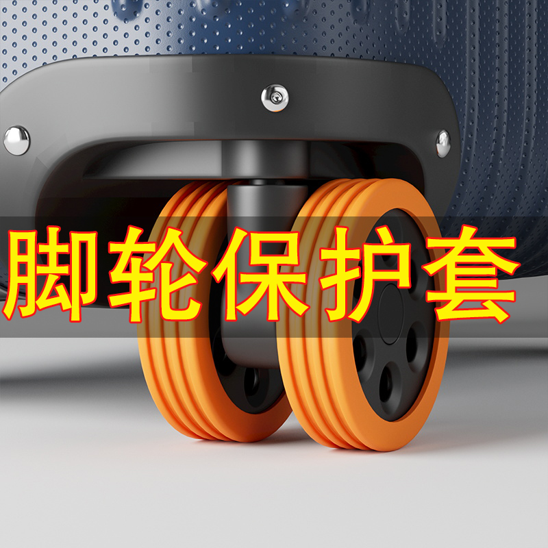 旅行箱拉杆箱轮子橡胶套硅胶橡膠轮子保护套脚轮静音小号胶套