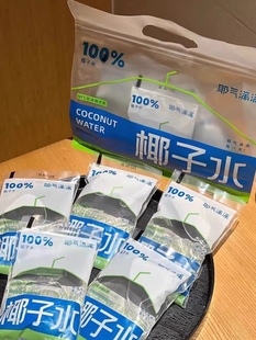 10袋天然电解质水NFC新鲜椰青水非浓缩还原 耶气满满椰子水180ml