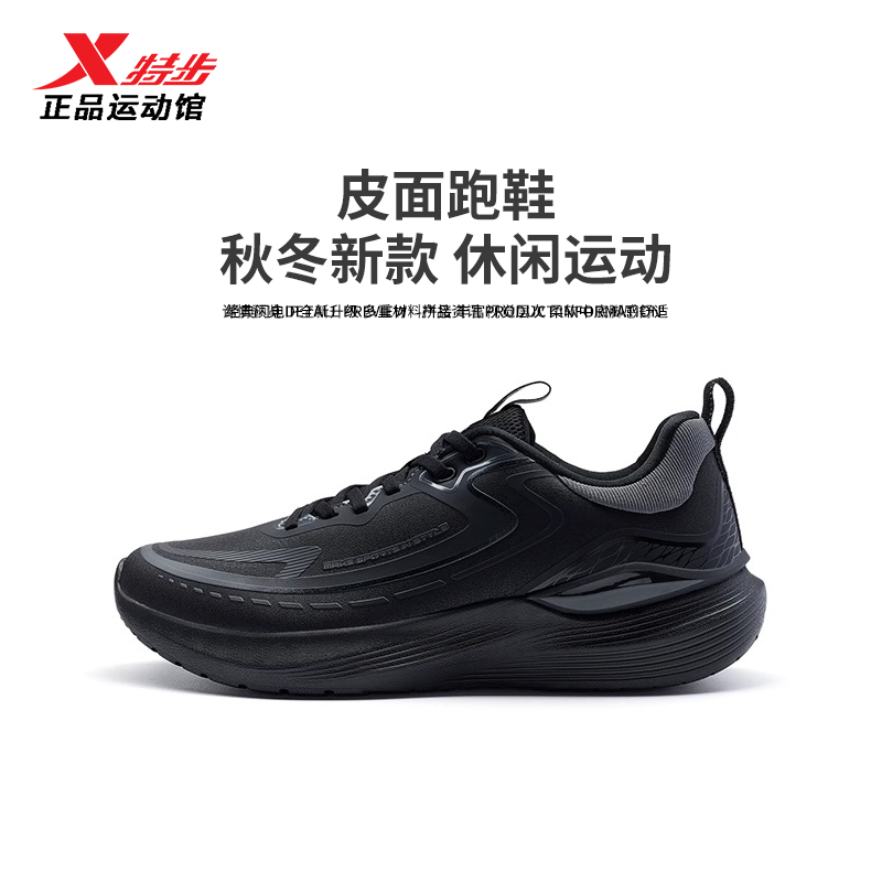 977419110072 皮面2023秋季 新款 低帮休闲鞋 男黑色跑步鞋 特步运动鞋