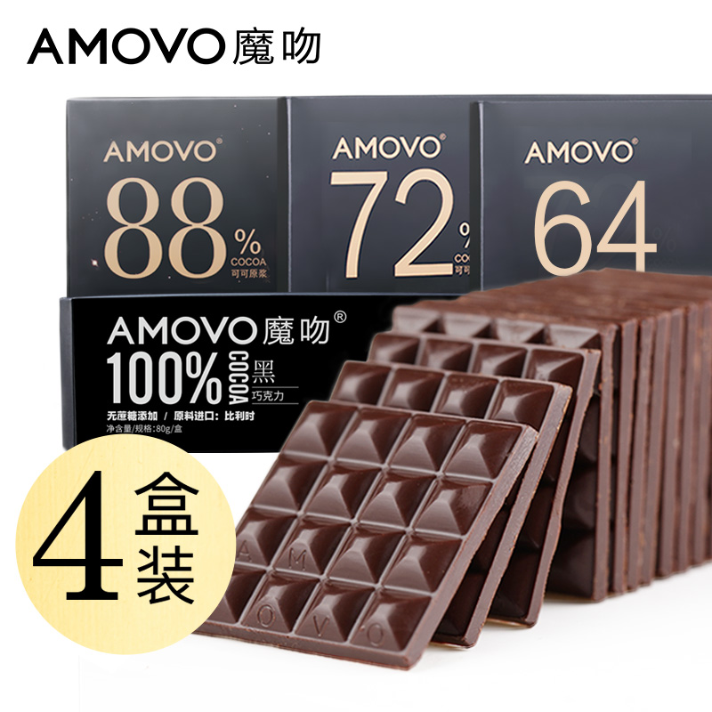 含糖 amovo魔吻纯黑巧克力100%纯可可脂休闲健身烘焙零食4盒装