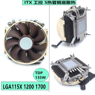 ITX台式 机5热管铜底焊热工艺静音LGA115X 12代CPU散热器风扇 1700