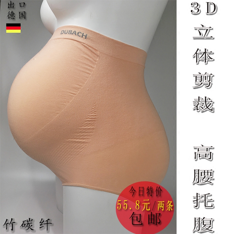 德国dubach竹纤维孕妇内裤 托腹抗菌孕期内裤 孕妇专用怀孕期特价