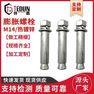 内拉爆杆 M14国标碳钢4.8级外六角膨胀螺丝 热镀锌膨胀螺栓
