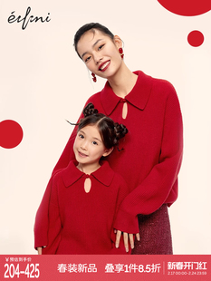 伊芙丽新中式 设计感红色羊毛针织衫 上衣女2024春装 新年战袍亲子装