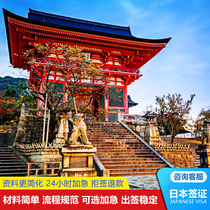 日本·单次旅游签证·北京送签·个人旅游单次3年5年多次在留资格商务代办