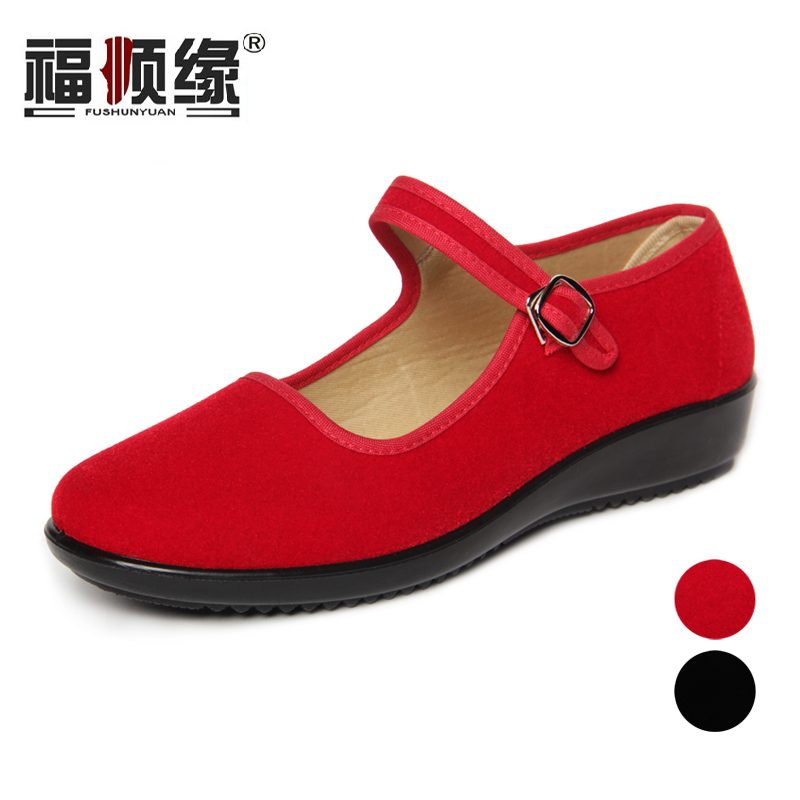 平绒一代鞋 福顺缘老北京布鞋 红色舞蹈鞋 黑色红色工装 宽松女鞋 鞋