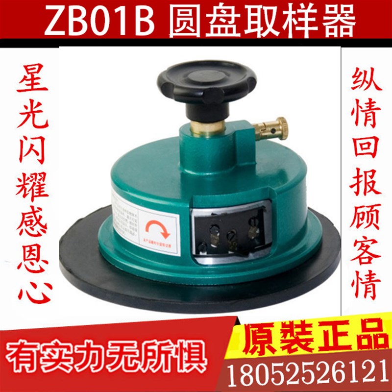 克重盘ZB01B型圆盘取样器 速发纺织测试仪器