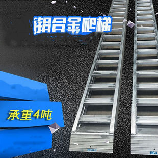 收割机爬梯防合金爬梯跳板家梯久沃铝滑加强型爬头厂铝.定制长4米