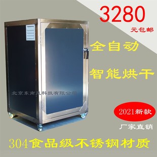 800A烘干机干燥箱烤箱烘房烤房 极速厂家直销2021智能烘干设备DNF