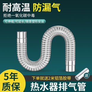 直排不锈钢烟道管伸缩软管排气管配件加长 燃气热水器排烟管强排式