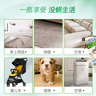 日本除n螨喷雾剂去螨虫神器宠物床上免洗家用除菌2瓶