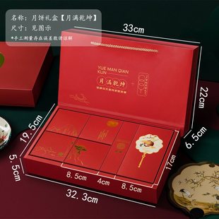 盒 月饼礼盒2021中秋v高档手提月饼礼品盒子空盒月饼包装