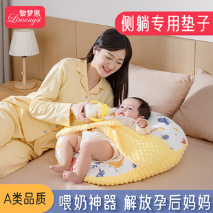 婴儿喂奶神器抱娃神器横抱平躺垫枕侧躺哺乳枕躺垫拍隔坐月子枕头