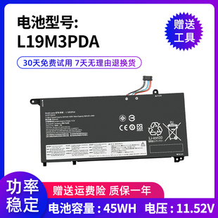 ITL K4E L19M3PDA ARE L19C3PDA电池 L19L3PDA 昭阳 全新适用联想