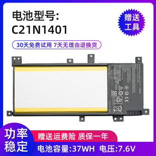 C21N1401笔记本电池 X454L R455L W419L F455L 全新适用于Y483L