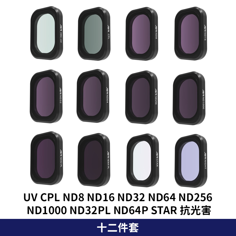 收纳包DJI配件 3滤镜广角镜头UV偏振CPL减光可调ND抗光害星光屏幕钢化保护膜防刮保护灵眸全能套装 大疆Pocket