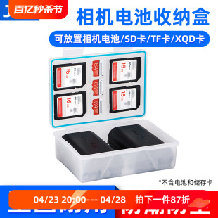 E17 JJC微单反相机电池盒适用佳能索尼康富士FW50 EL25收纳盒18650电池盒SD卡盒保护盒 FZ100 W126 EL15 LPE6